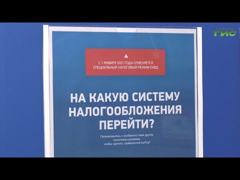 Единый налог на