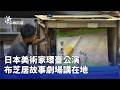 文化藝術與本土創作推廣