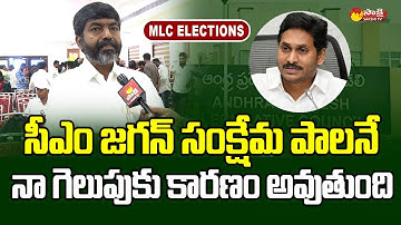 YSRCP MLC Candidate Shyam Prasad Reddy Face to Face  Over MLC Elections | CM Jagan @SakshiTVLIVE
