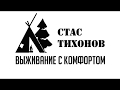 ОЧЕРЕДНАЯ ТРАГЕДИЯ - Рыбаки задохнулись в палатке / 4 ПРОСТЫХ ПРАВИЛА БЕЗОПАСНОСТИ