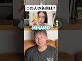 全員わかったら◯◯◯◯ #shorts #女優 #夫婦 #カップル #couple #美女