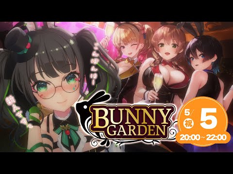 【BUNNYGARDEN】プロ美少女ゲ声優といくバニーガーデン【こどもの日に捧げる】