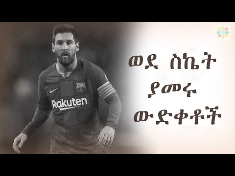 አይሳካልኝም ብለን ለምናስብ ሁሉ መልስ ያለው ሊመለከቱት የሚገባ ቪዲዮ Amharic Motivational Ethiopia 2020 