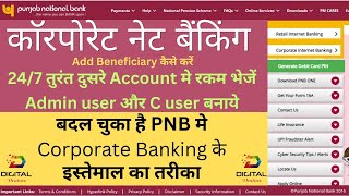 Pnb Corporate Internet Banking | Pnb Corporate Net Banking Add Beneficiary kaise kare | Net Banking screenshot 3