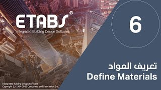 تعريف المواد #ETABS Define Materials