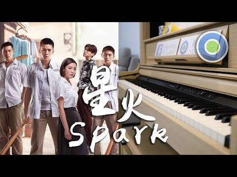 飛兒樂團 F.I.R. - 星火 鋼琴版 電影【鬥魚】主題曲
