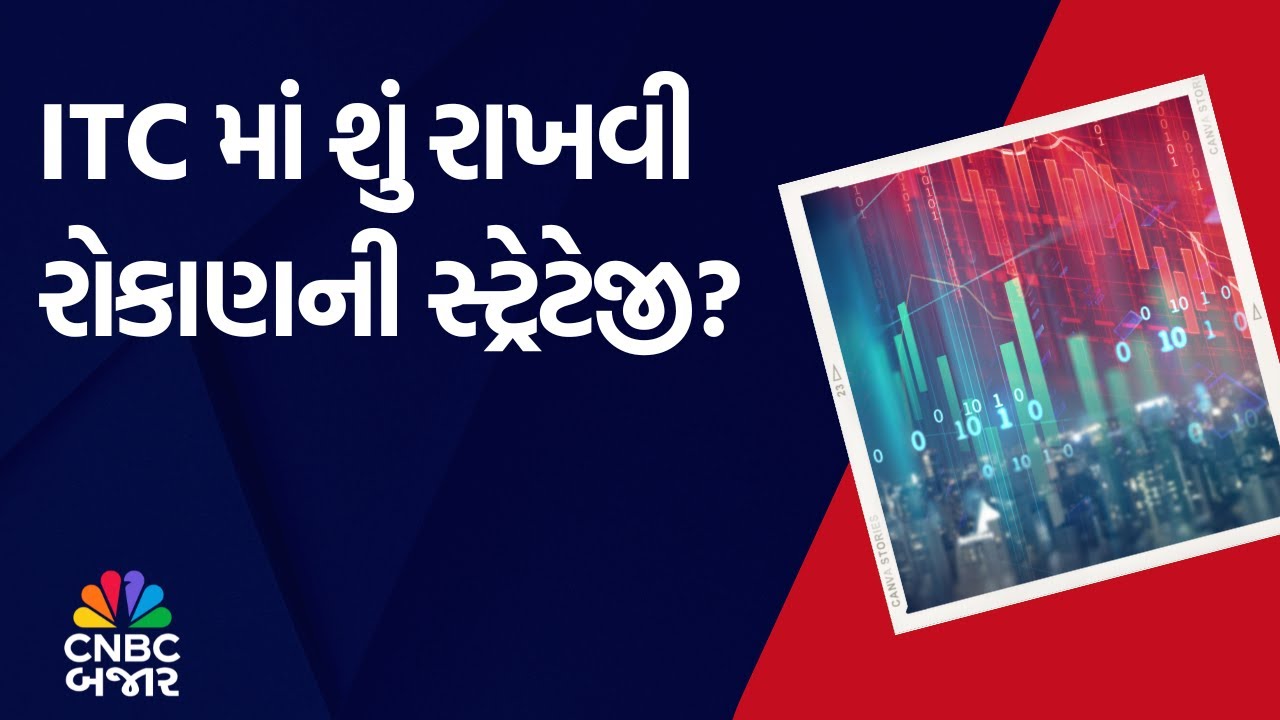 ITC | Market Expert | Investment | Share Price | Portfolio | Chart Analysis | Business Updates