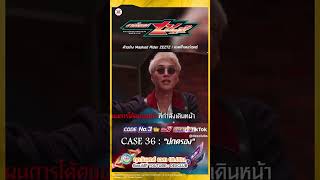 #namtanfilm #filmracha #namtantipnaree #viewmim #maskedriderzeztz #got7  #มาสค์ไรเดอร์เซทซ์