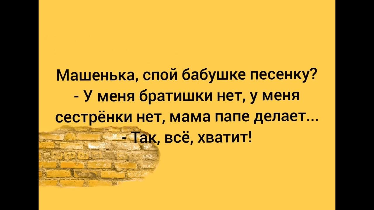 Частушки бабки ежки из мультфильма летучий корабль текст. Спой песню. Песня про бабушку ноты. Песня бабушка почитай мне книжку. Спой песню.