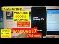 Разблокировка аккаунта google Samsung J7 2016 FRP Bypass Google account samsung j710fn j710