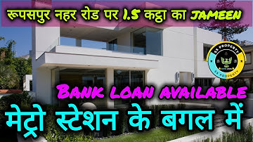 रूपसपुर नहर रोड पर 1.5 कट्ठा का jameen l PLOT 4 SALE IN RUPASPUR MAIN ROAD | #video#realestate#patna