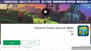 تلعب مع صديقك بلعبه planet of cubes الى الاندرويد  طريق سهله screenshot 1