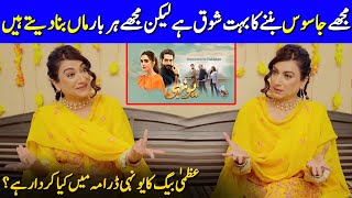 I Love Being A Spy But They Make Me A Mother In Every Drama Uzma Baig Interview Celeb Citysb2G