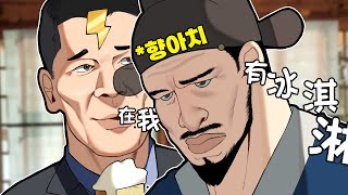 조선시대 버튜버도 척화비 마렵게하는 마법의 언어