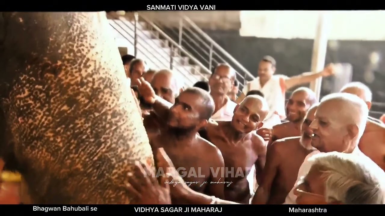 महा श्रवण भगवान बाहुबली चरण वंदना वात्सल्य बिहार 2025 