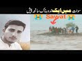 سوات میں ایک اندوہناک سانحہ پیش آیا سوات میں ایک اندوہناک سانحہ پیش آیا