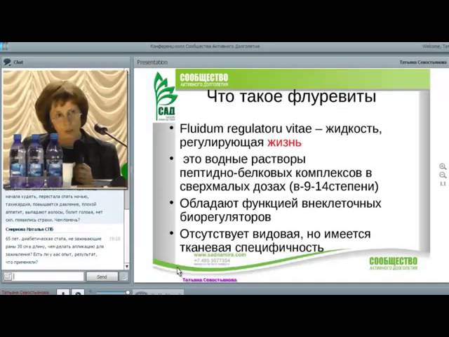 САД Вебинар 24 03 16 Тема Атеросклероз аорты Врач Севостьянова Т