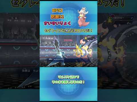 【ポケモンチャンピオンズ】セグレイブの相方はこいつだ！ヤドキング解説！ #pokemonchampions #ポケモン #おれポケ