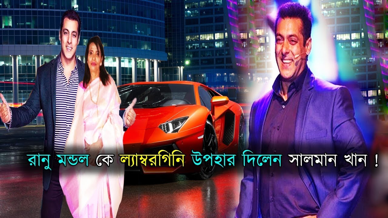 top news today in hindi রানু মন্ডলকে দামি বাড়ি উপহার দিয়ে চমকে দিলেন সালমান ! salman khan gift house to ranu mandal