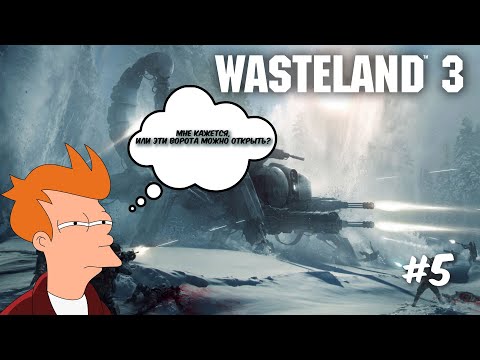 Wasteland 3 прохождение на русском. Работорговцы, клоны, и бункер... (5 серия, запись стрима).