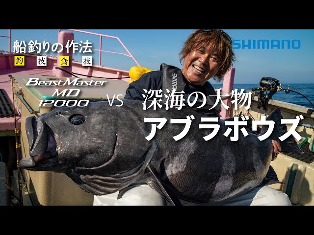 Boat Fishing Etiquette #32 ~Fishing and Food Techniques~ Big Deep