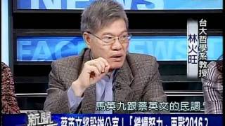 20120118 新聞面對面