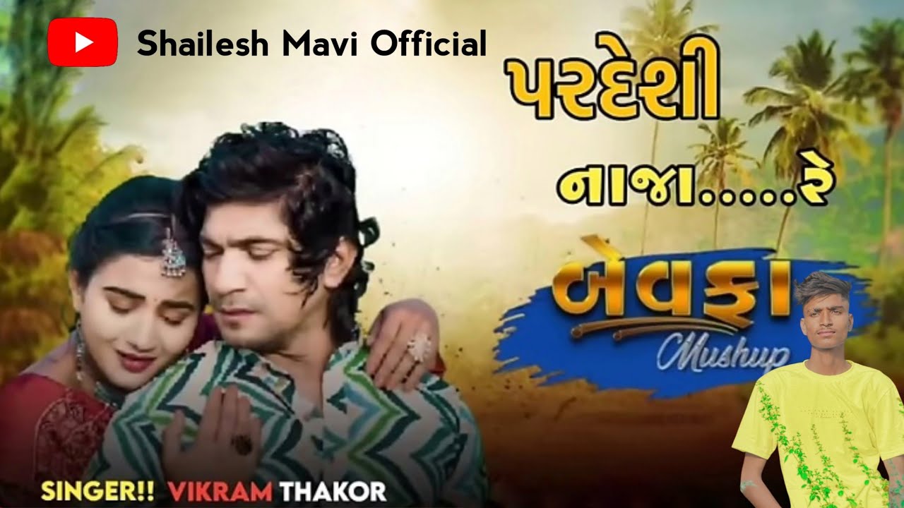 Vikram Thakor ll Song Mashup.Instagram Trending Song New Timli Dj Remix Song 2025