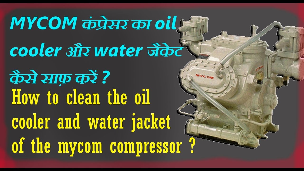 कंप्रेसर का oil cooler और water जैकेट को कैसे साफ़ करें, how to