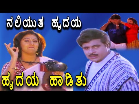 hrudaya haadithu film songs hrudaya haadithu film songs