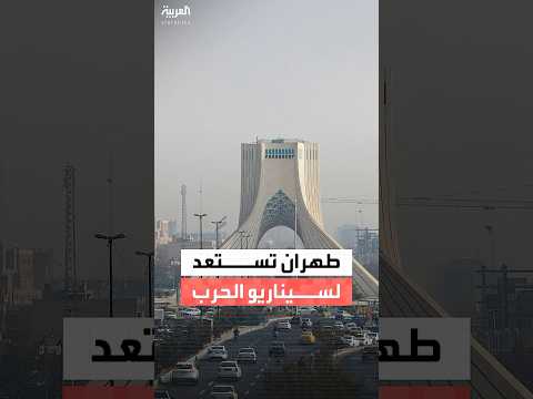 بلدية طهران تبدأ إنشاء ملاجئ تحت الأرض تشمل 82 محطة مترو و300 موقف سيارات