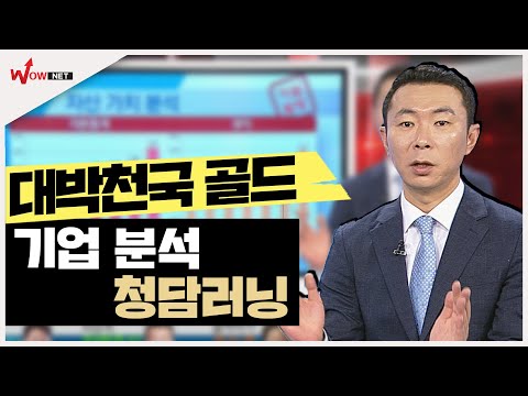 [조민규] 기업 분석 - <strong>청담러닝</strong> #12/5
