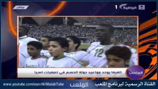 برنامج الملعب | عناوين حلقة الأربعاء 9-3-1433