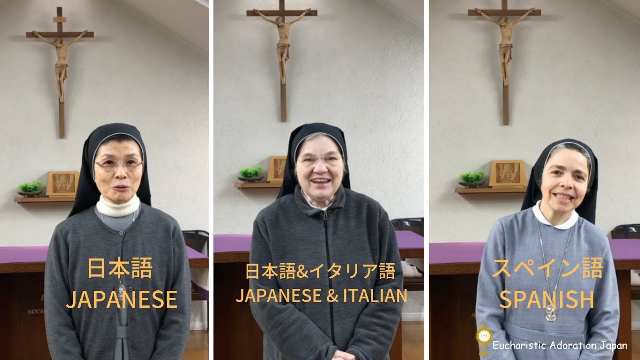 聖体 From カノッサ修道女会 Youtube