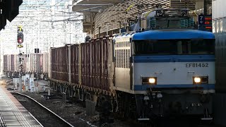 【爆音汽笛】EF81-452角目牽引4081レ鍋島貨物 博多駅入線→発車を記録 【出発合図】