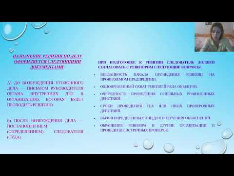 Контроль и ревизия (Лекция 10, Денисова С.С.)