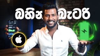 Battery බහින iPhone!? - Tips to Fix It screenshot 5