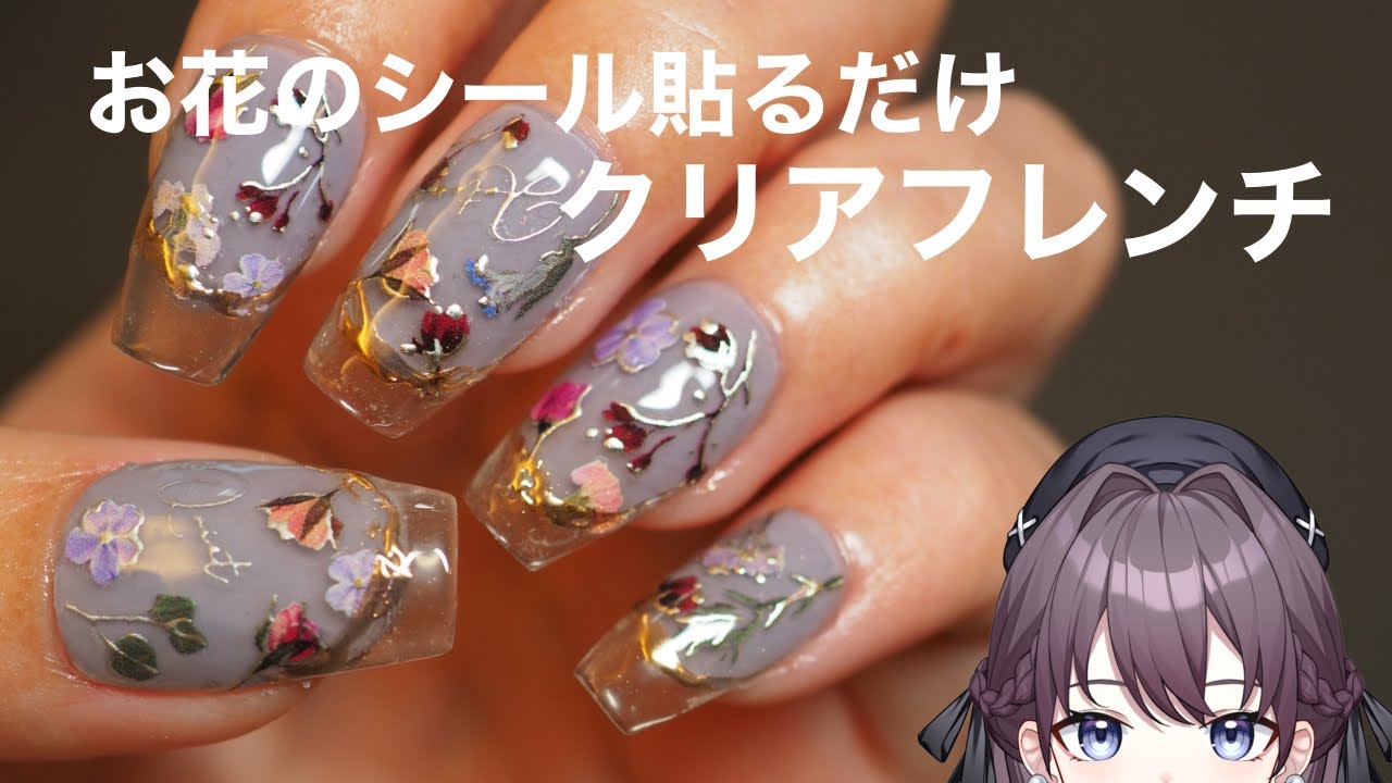 ネイルチップ　クリアフレンチ　ホロフラワー　マグネットネイル　春ネイル　夏ネイル maxresdefault.jpg