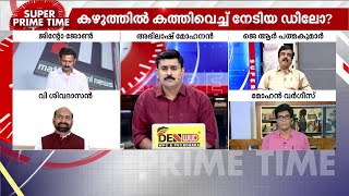    Super Prime Time  Indiaus Trade Deal  Debate