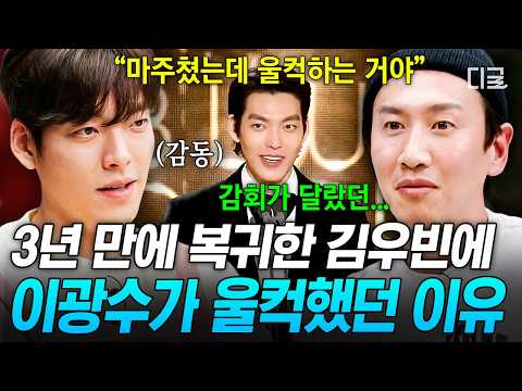 [Unexpected Business 2] No matter how much they bicker, this is true friendship🥲 Lee Kwang-soo’s ...
