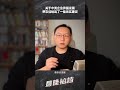 关于中美企业异国发展蔡崇信给出了一些务实建议