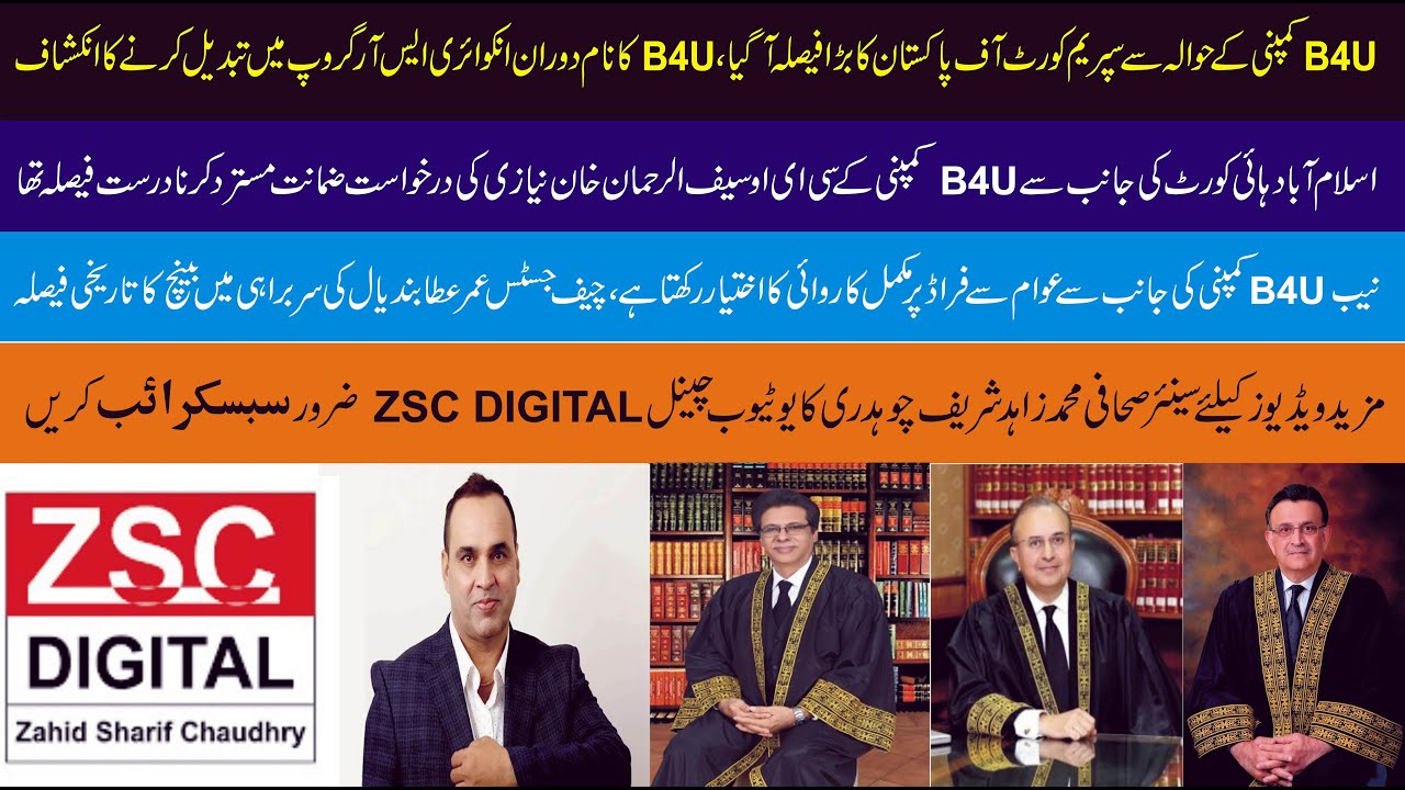 Big news comes about the B4U Company from Supreme Court of Pakistan.