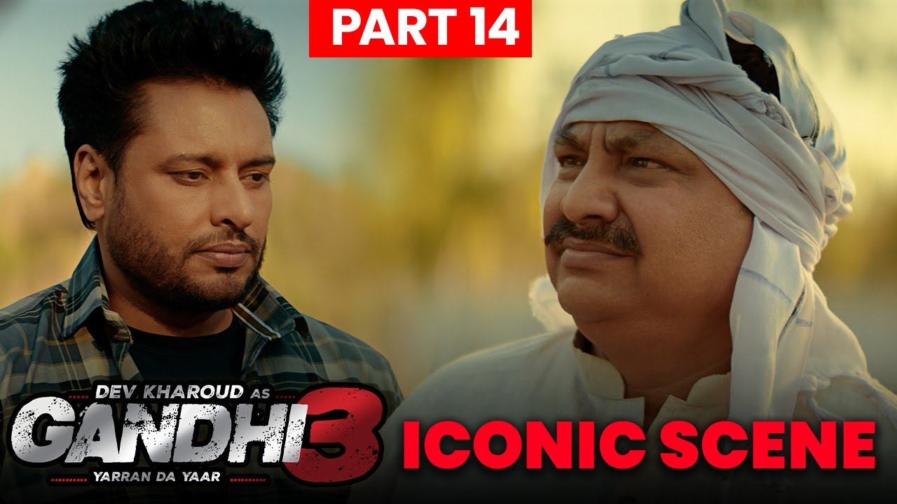 Latest Punjabi Movie | Iconic Scene | Dev Kharoud | Gandhi 3 | Aditi Aarya | New Punjabi Film Clip