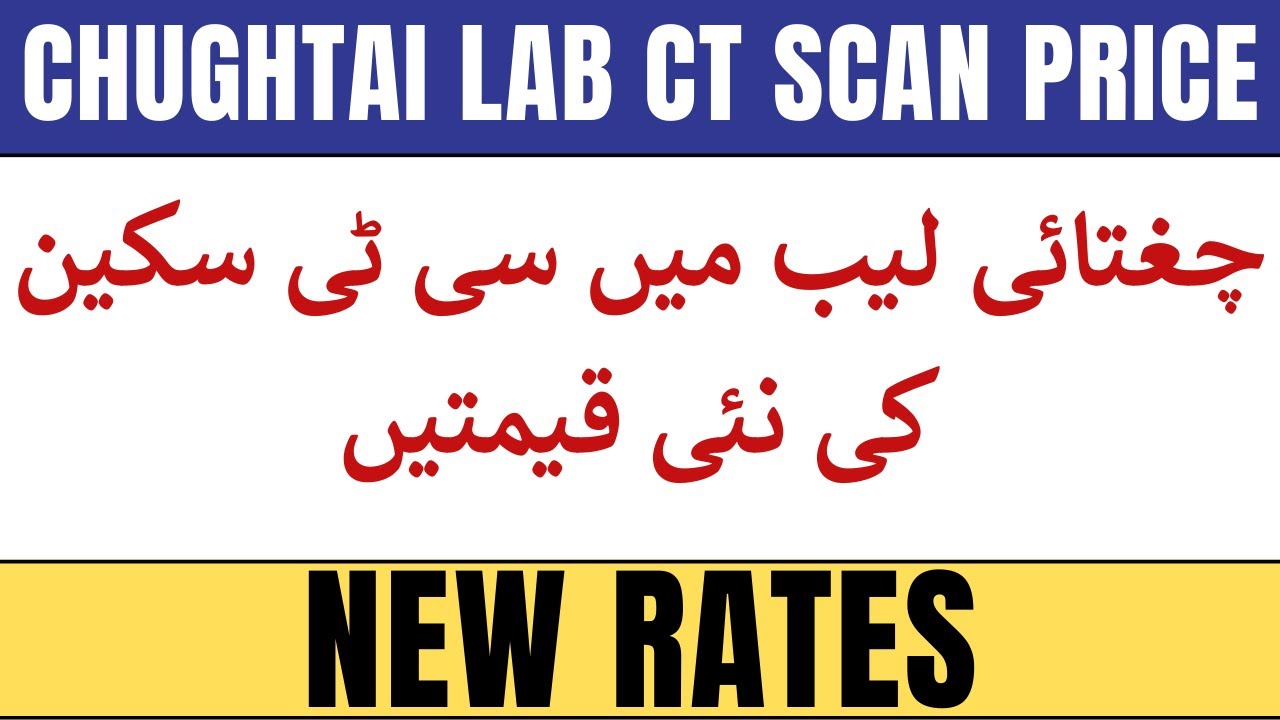 Chughtai Lab CT Scan Price 2024 | Brain, Scanogram, Two Region, Three Region, Joint, Lower limb