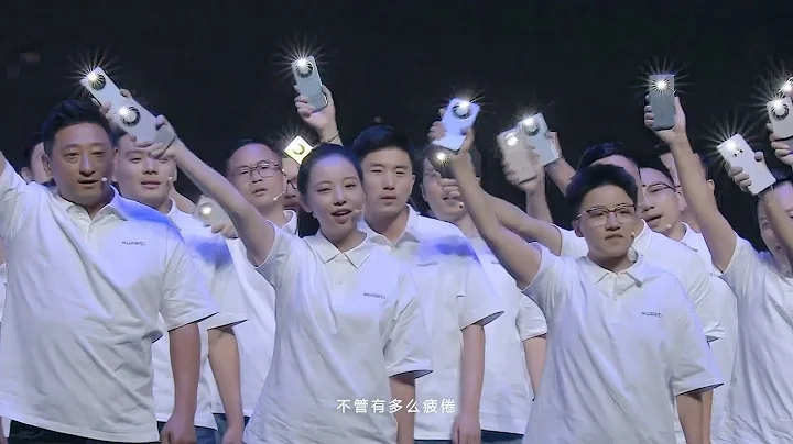 華為秋季全場景新品發布會：光輝歲月︱Huawei's Autumn Full-Scenario New Product Launch - 天天要聞