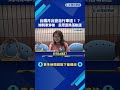 台鐵月台變自行車道!? 婦騎車穿梭 民眾憂跌落軌道-民視新聞
