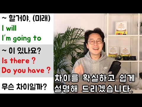 차이를 알려드립니다. 세상에서 제일 쉽고 명확하게.
