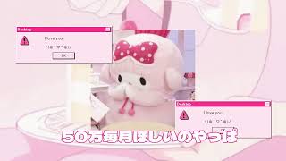 ☆キミちゃま☆専用ページ✨ʕฅ•ᴥ•ฅʔ*:❀❤⋆*¨*•.¸¸♬⋆☆☆ にじさんじ #MECHATU-A