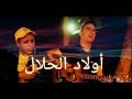 كوفر لاغنية مسلسل أولاد الحلال Wlad Hlal Cover By Sofiane And Yacine كوفر لاغنية مسلسل أولاد الحلال Wlad Hlal Cover By Sofiane And Yacine