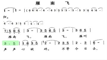 雁南飞/雁南飛 G调伴奏 (加小节指示，供参考）Geese flying South - instrumental in G with measure marks