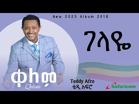 Teddy Afro Gelaye ቴዲ አፍሮ ገላዬ Ethiopian Music 0